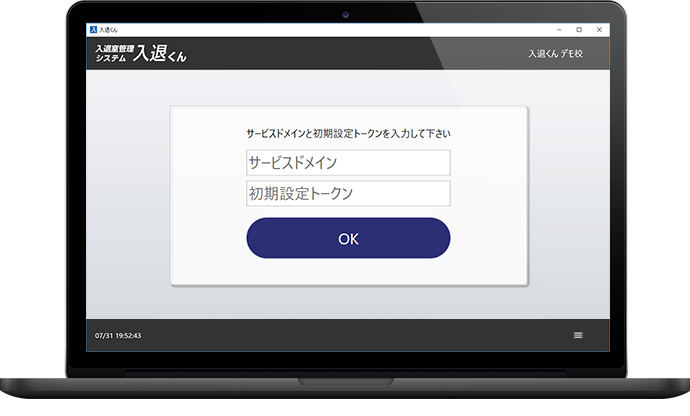 設定画面