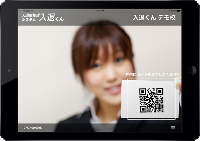 入退室画面